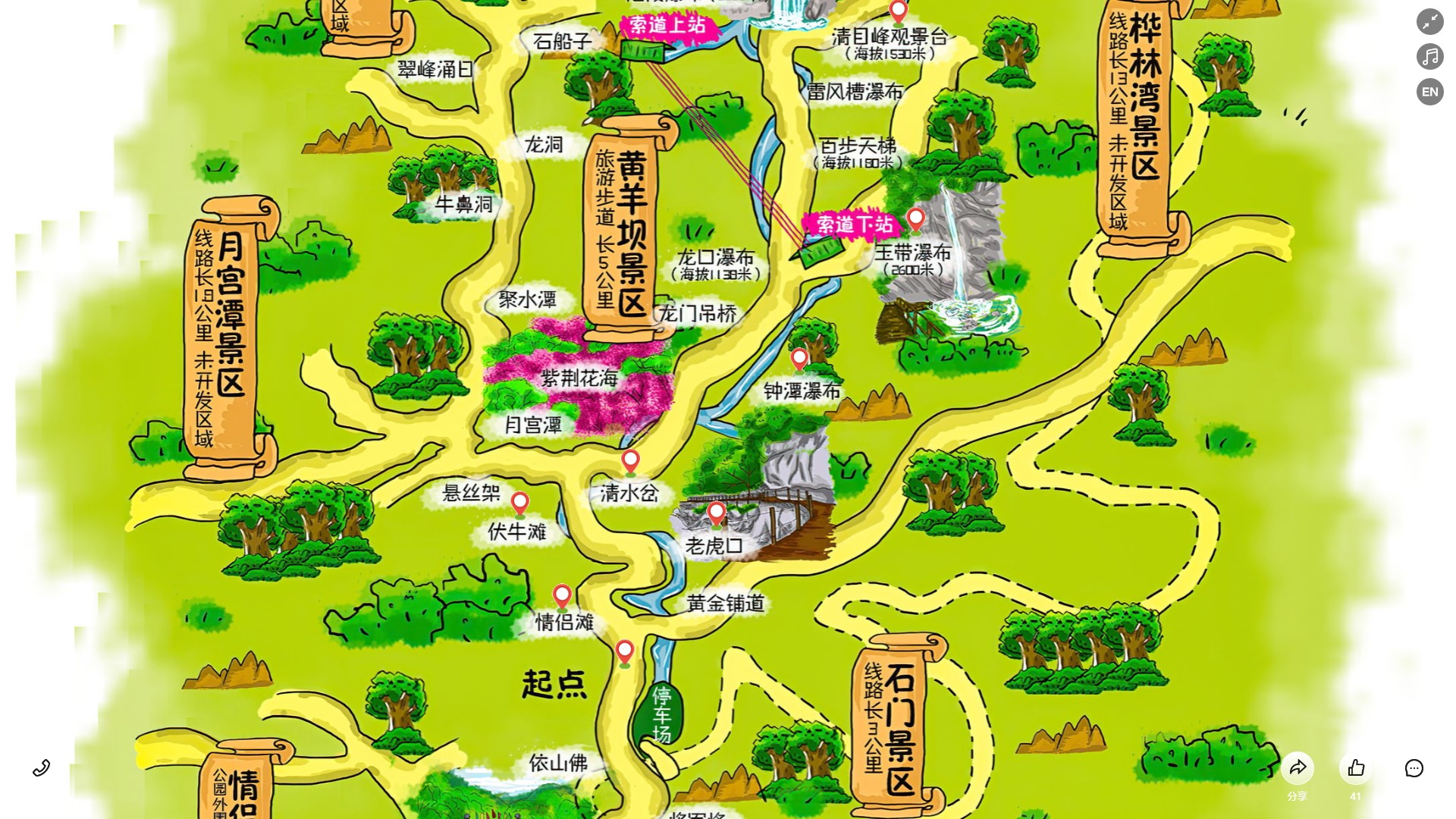 北川景区导览系统