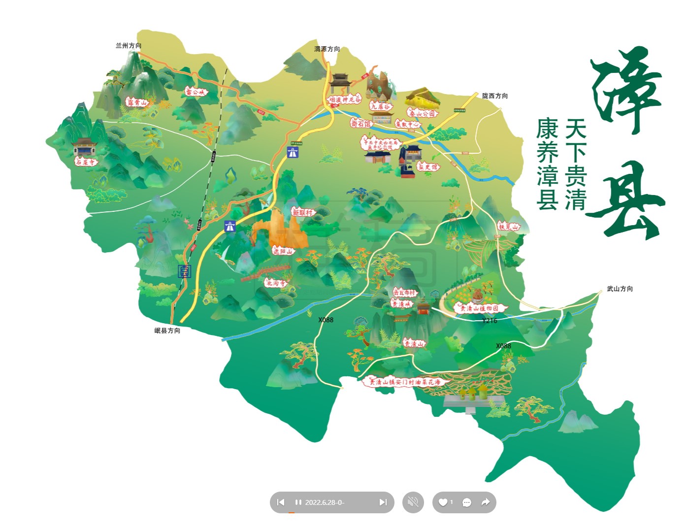 北川漳县手绘地图